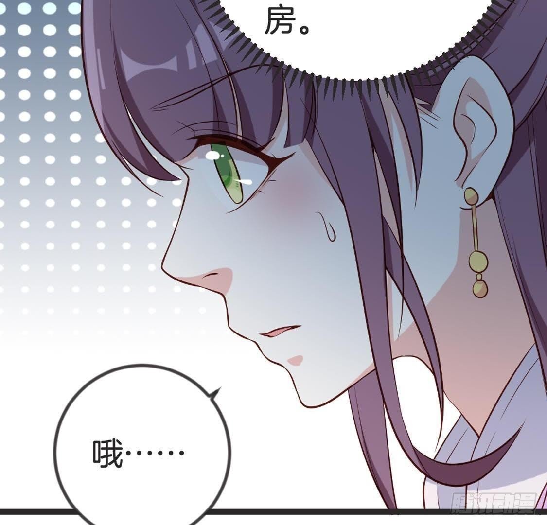 第89话 误闯慈宁
