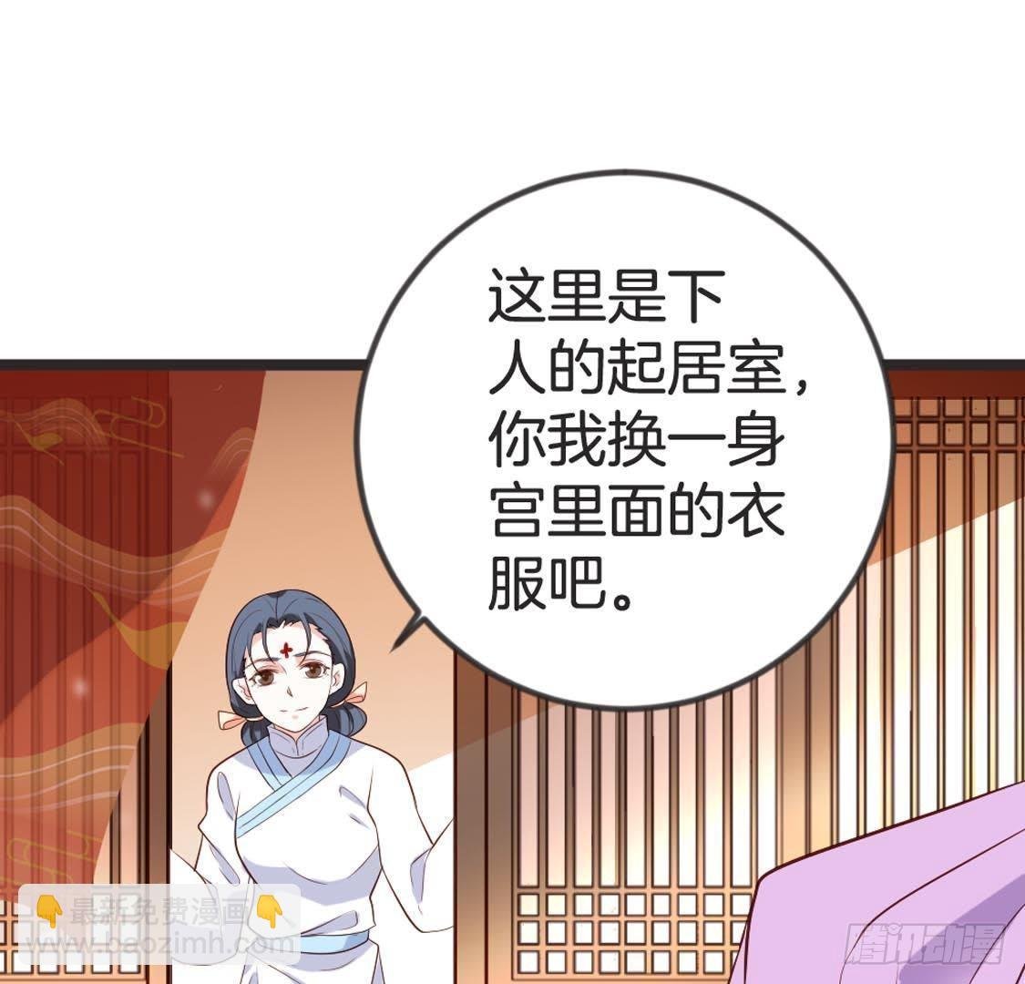 第89话 误闯慈宁