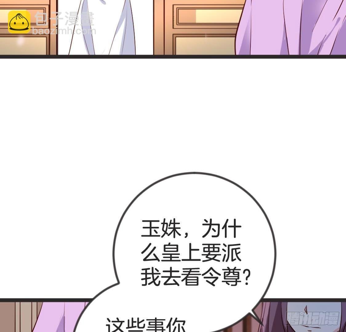 第89话 误闯慈宁