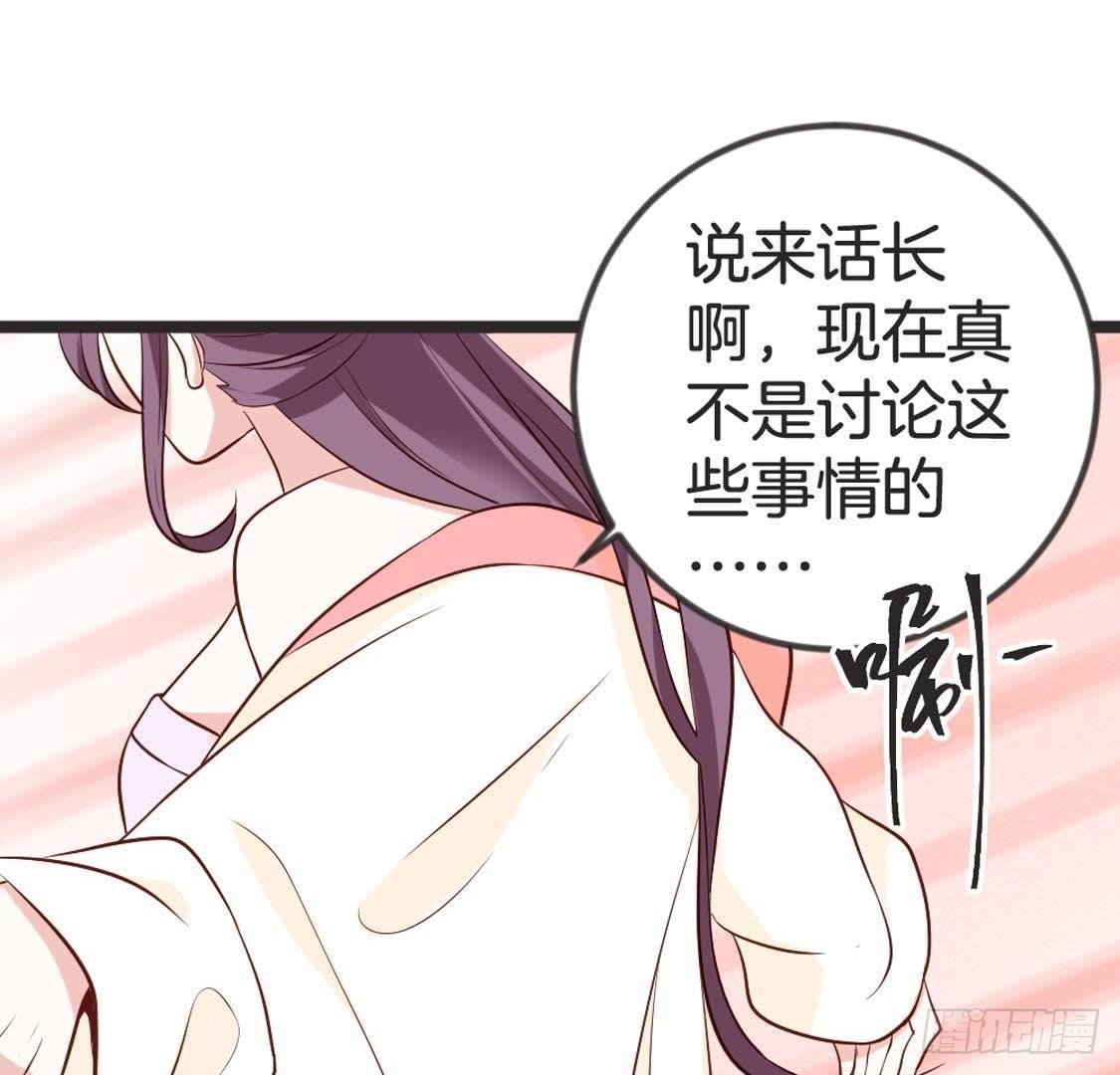 第89话 误闯慈宁