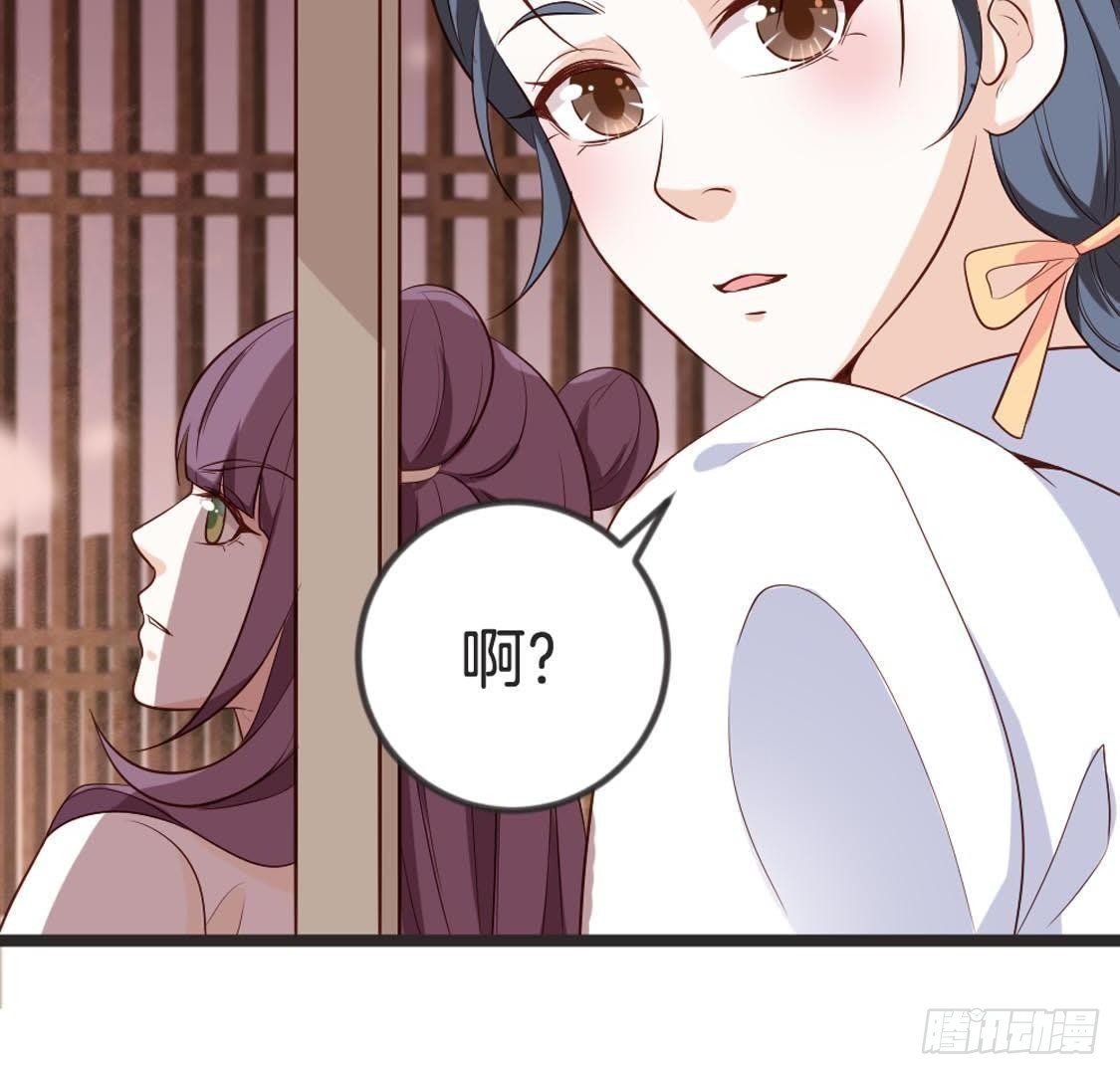 第89话 误闯慈宁