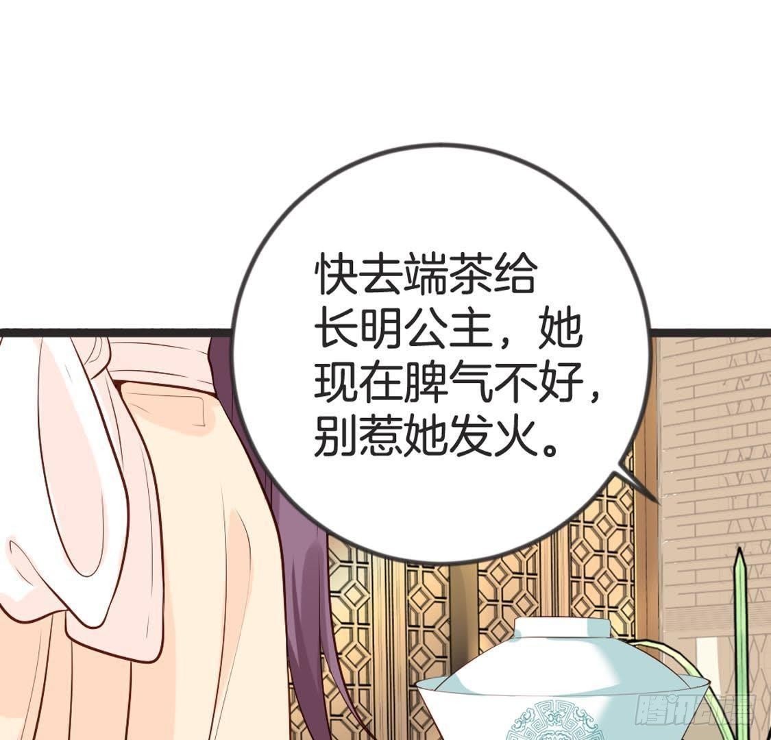 第89话 误闯慈宁