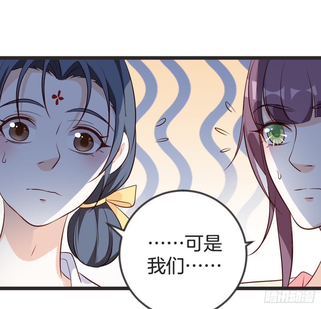 第89话 误闯慈宁