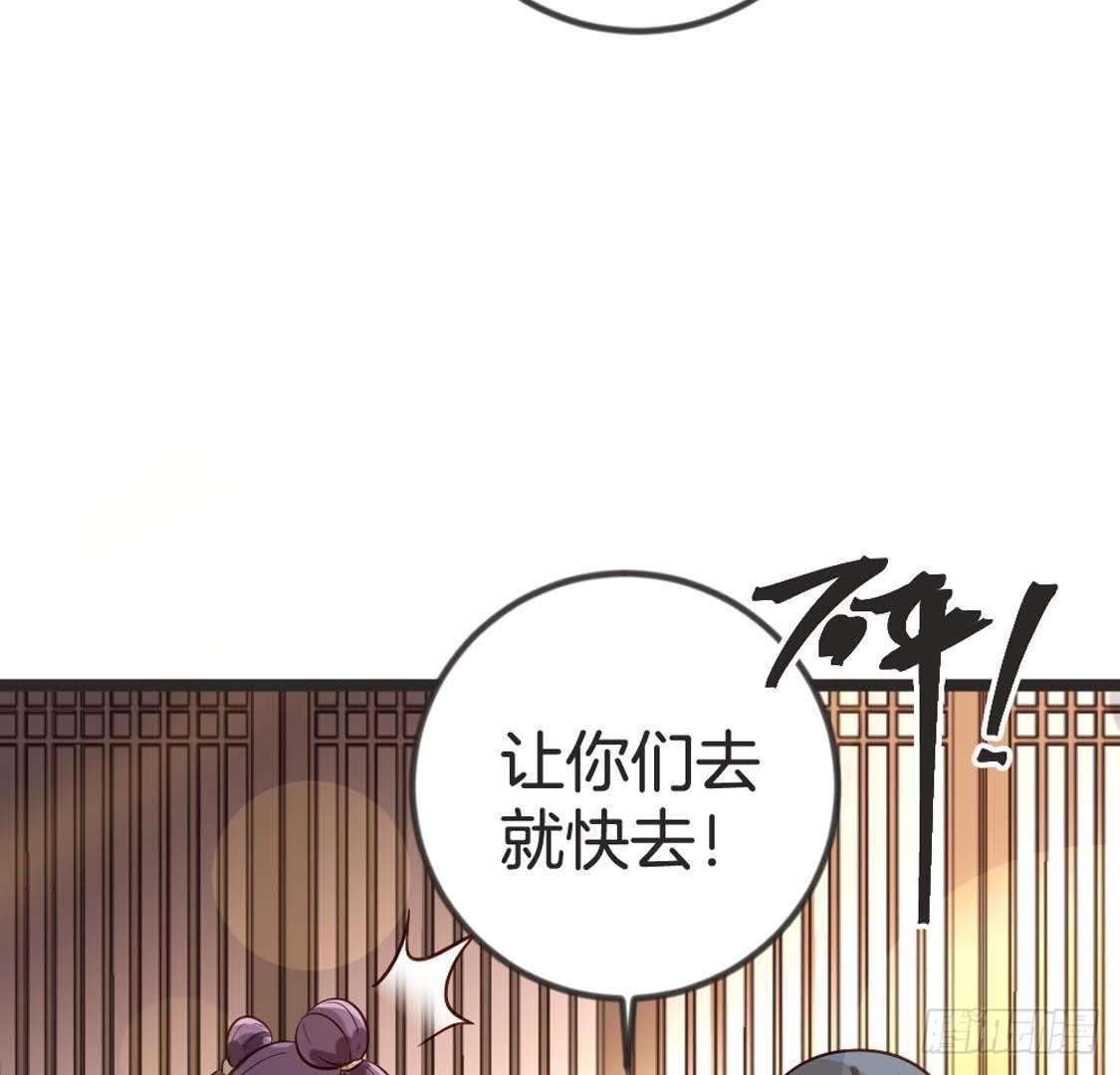 第89话 误闯慈宁