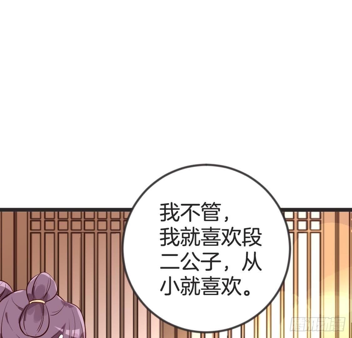 第89话 误闯慈宁