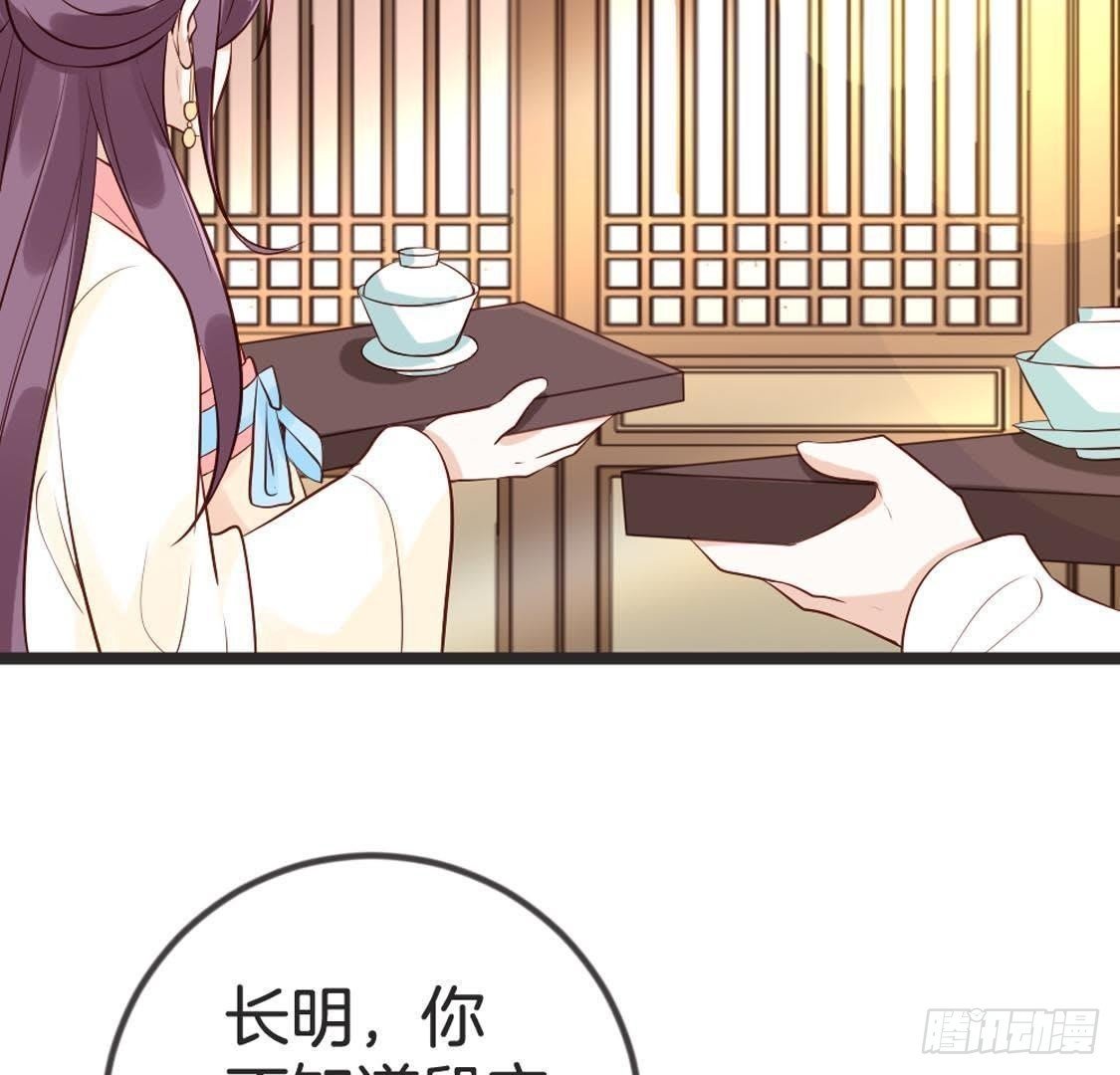 第89话 误闯慈宁