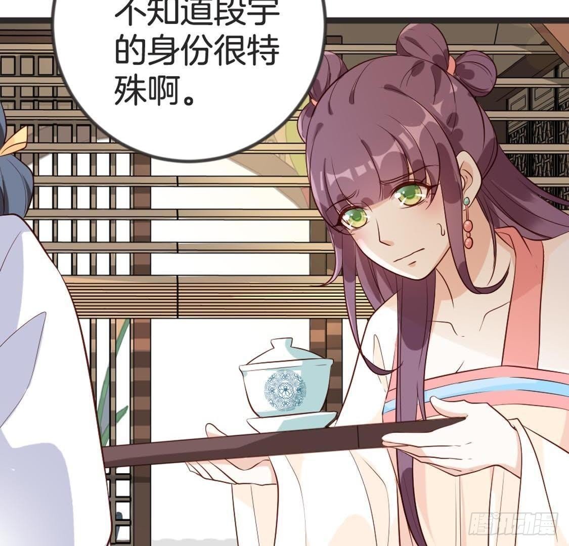 第89话 误闯慈宁
