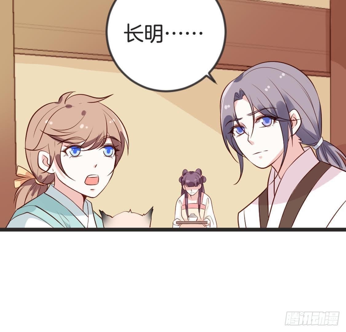 第89话 误闯慈宁