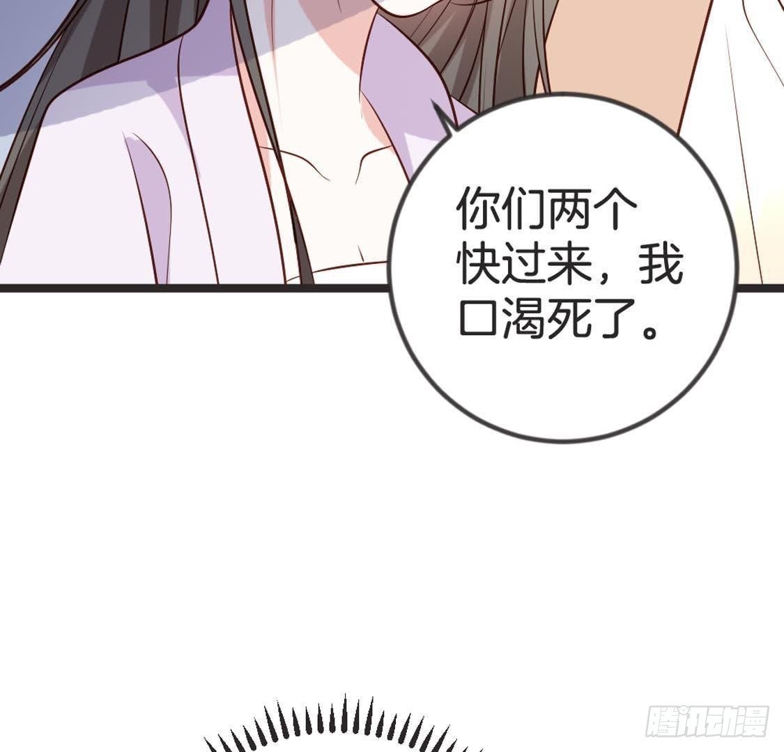 第89话 误闯慈宁