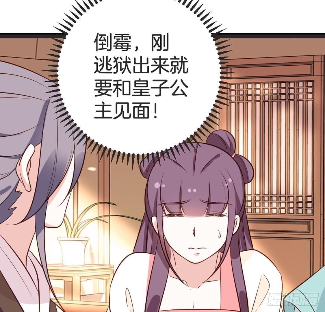 第89话 误闯慈宁