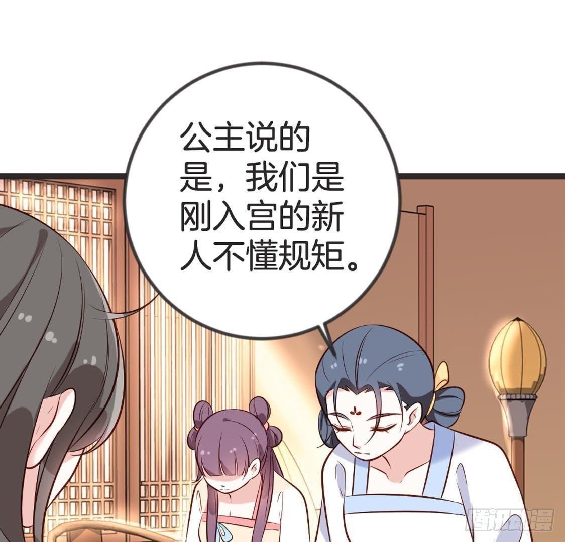 第89话 误闯慈宁
