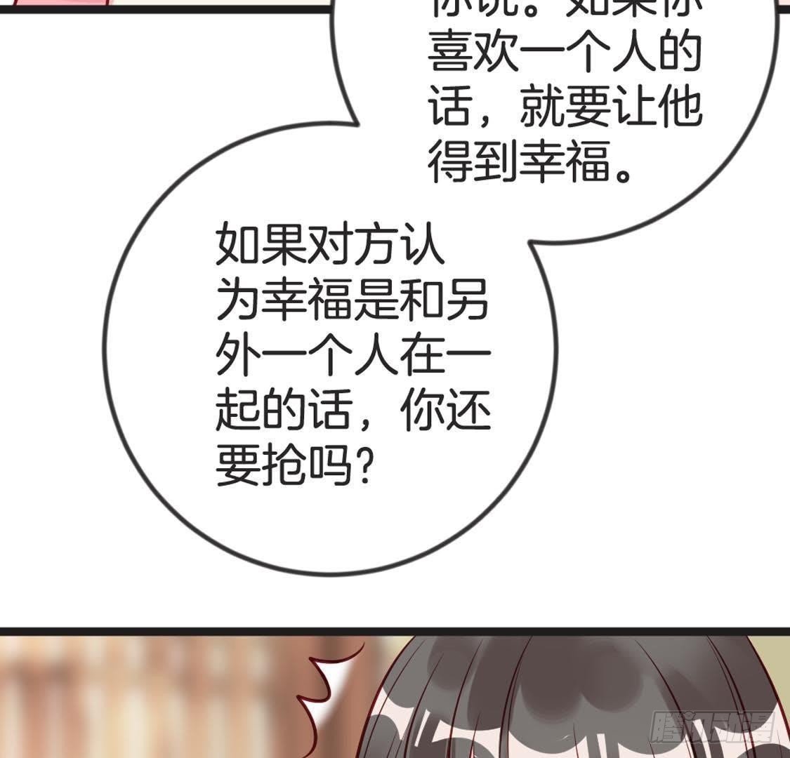第92话 爱人的幸福