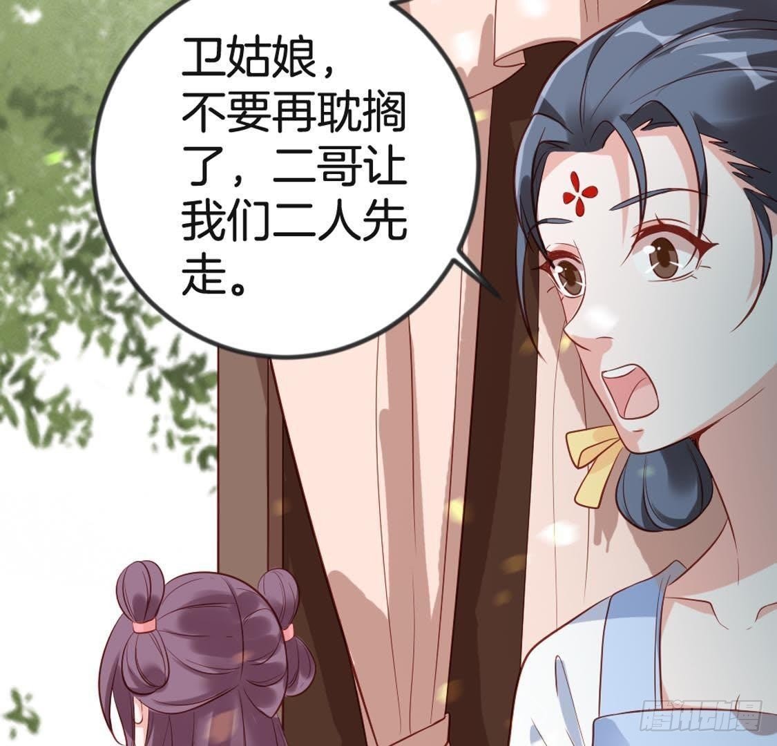 第93话 逃出京城