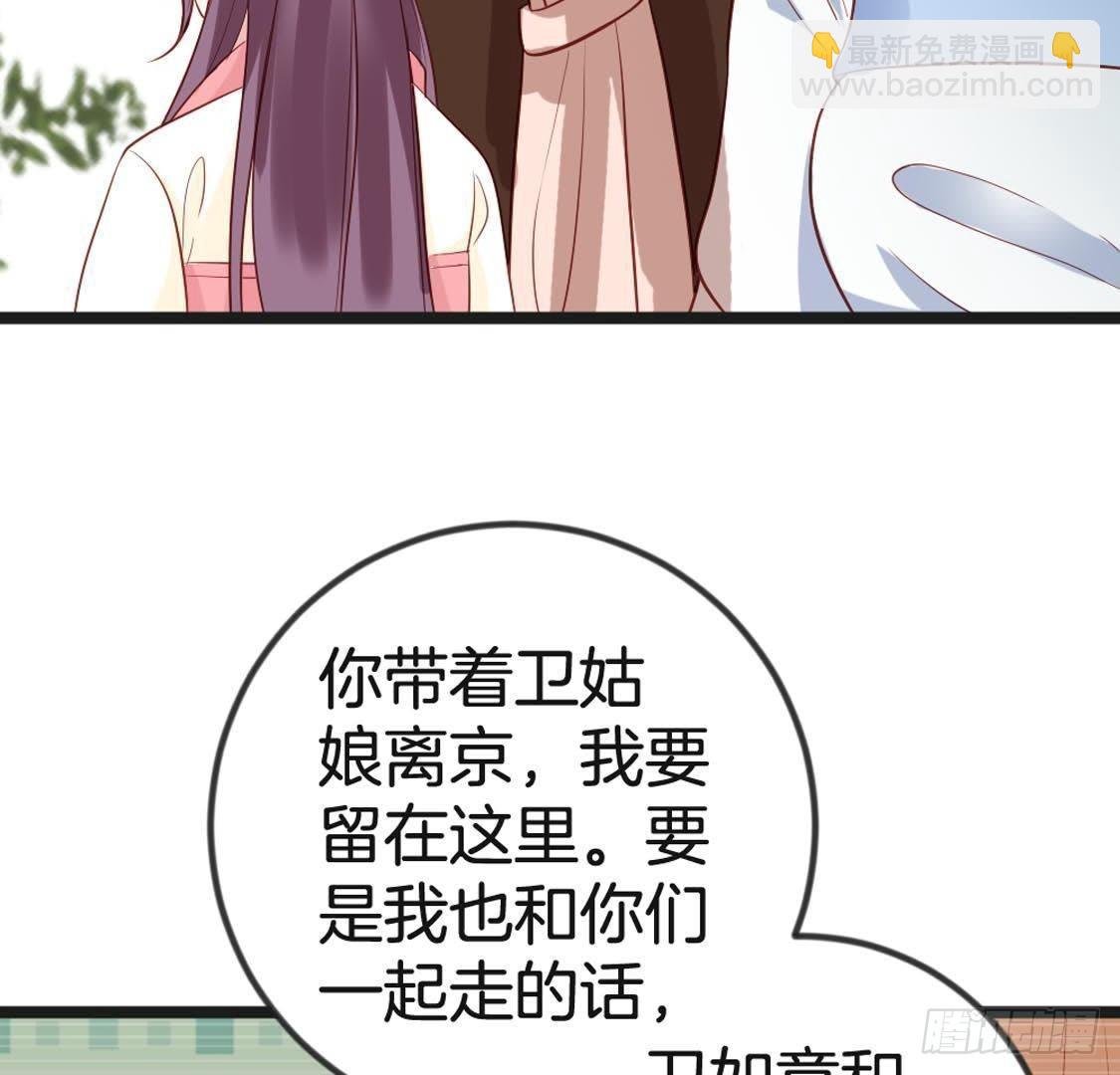 第93话 逃出京城