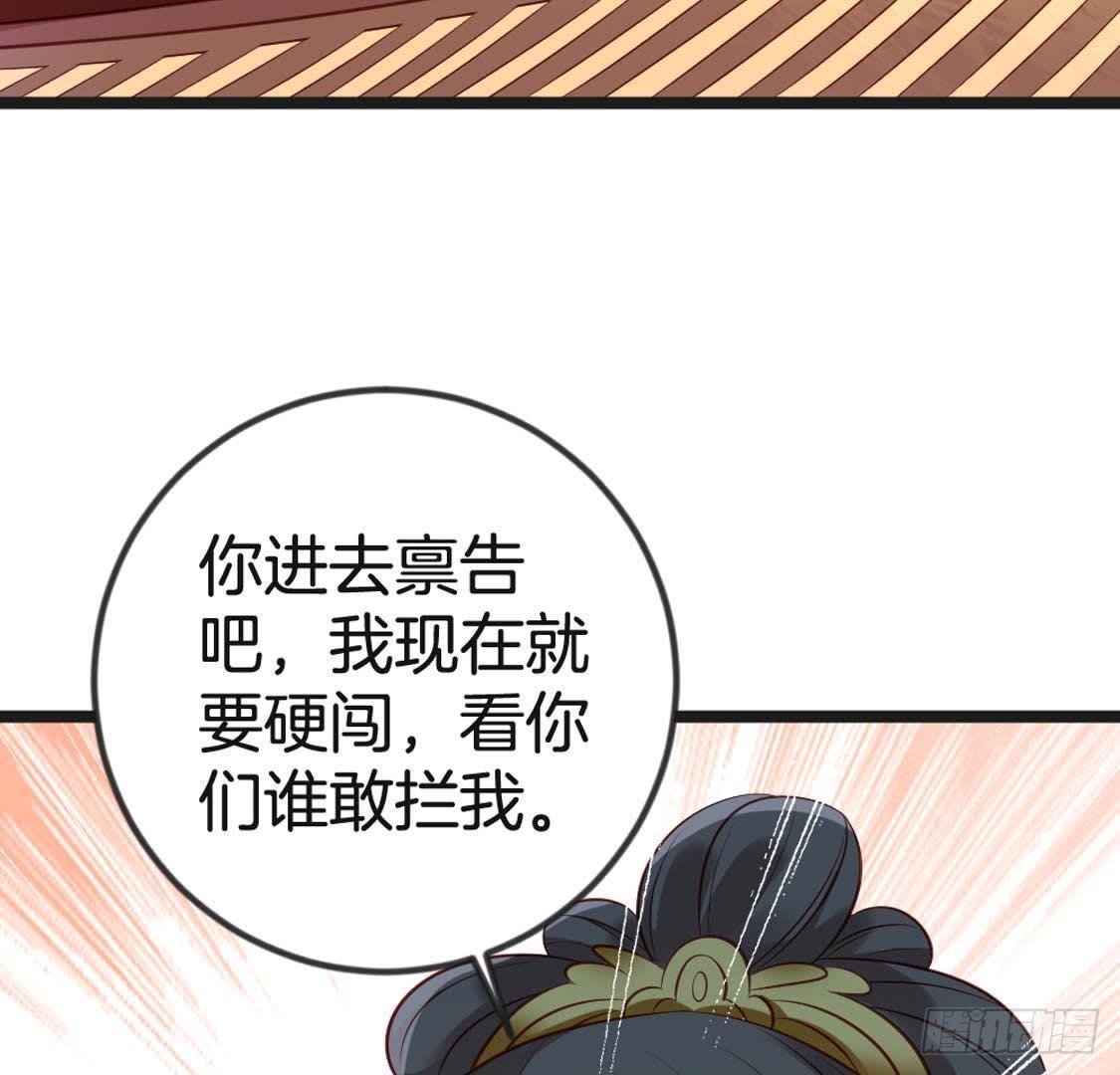第93话 逃出京城