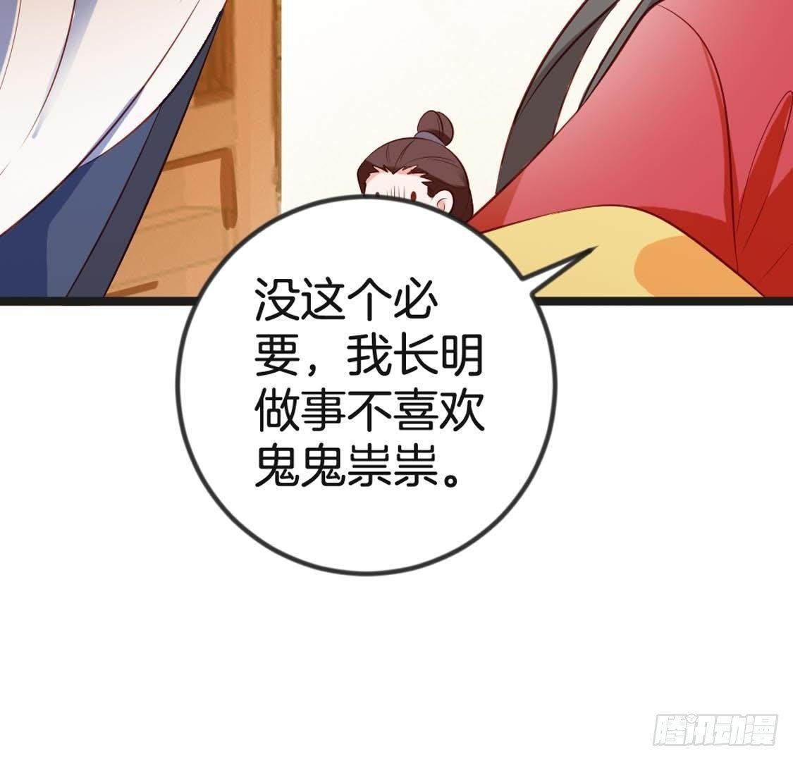 第93话 逃出京城