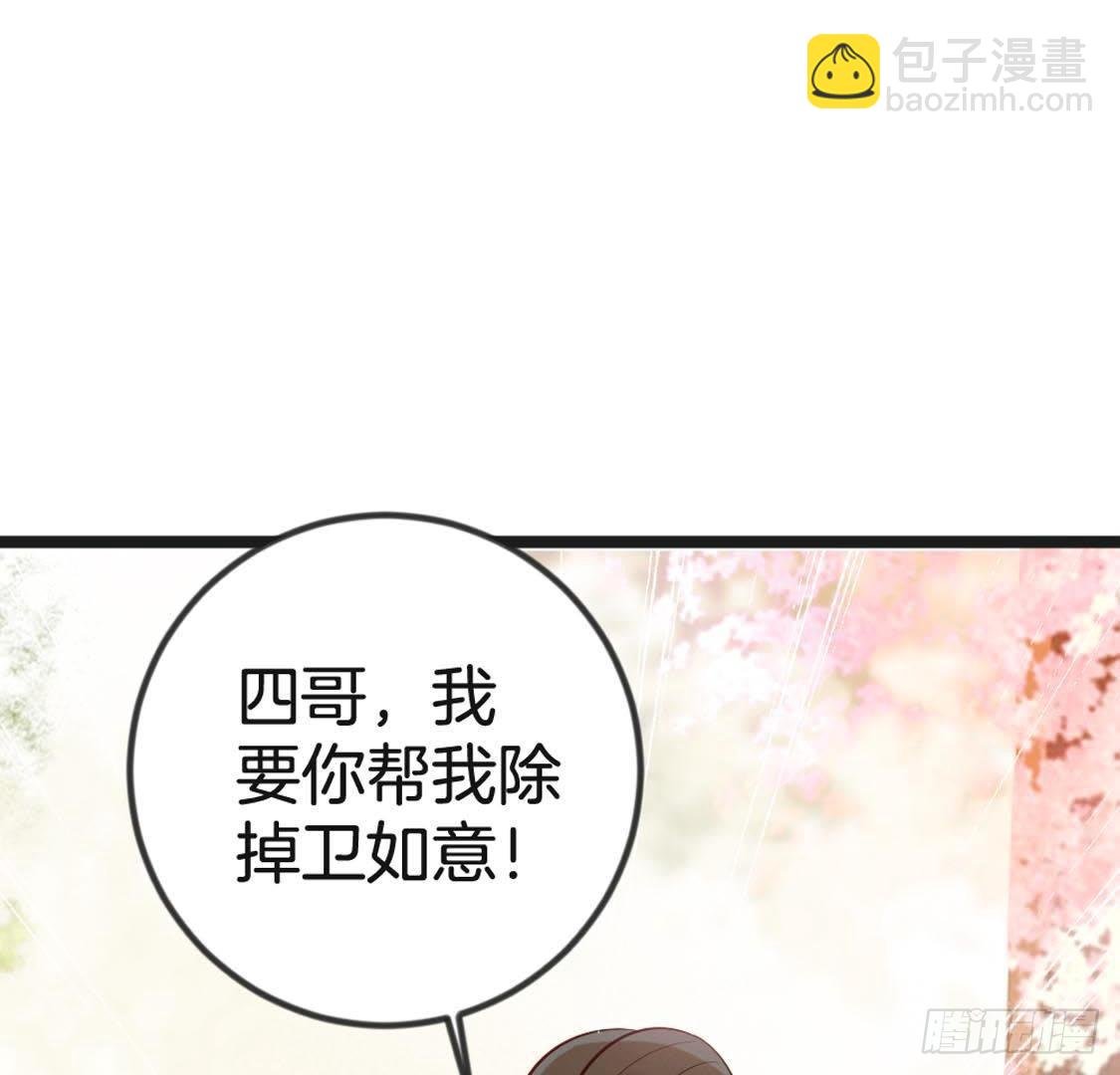 第93话 逃出京城