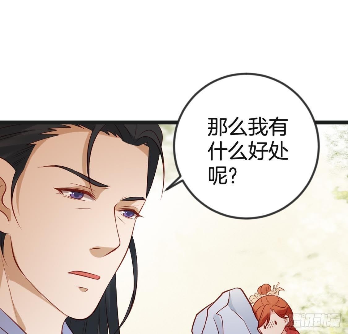第93话 逃出京城