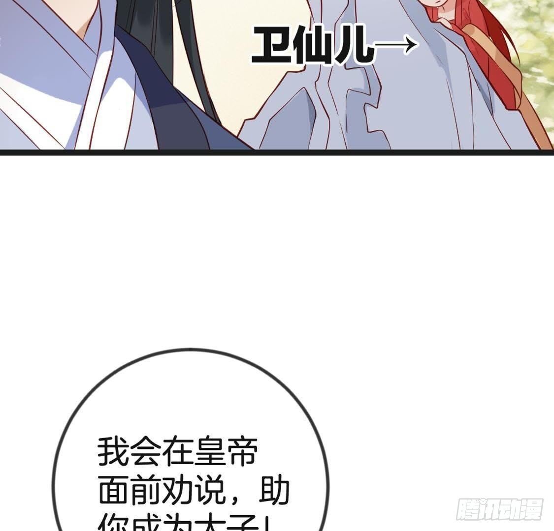 第93话 逃出京城