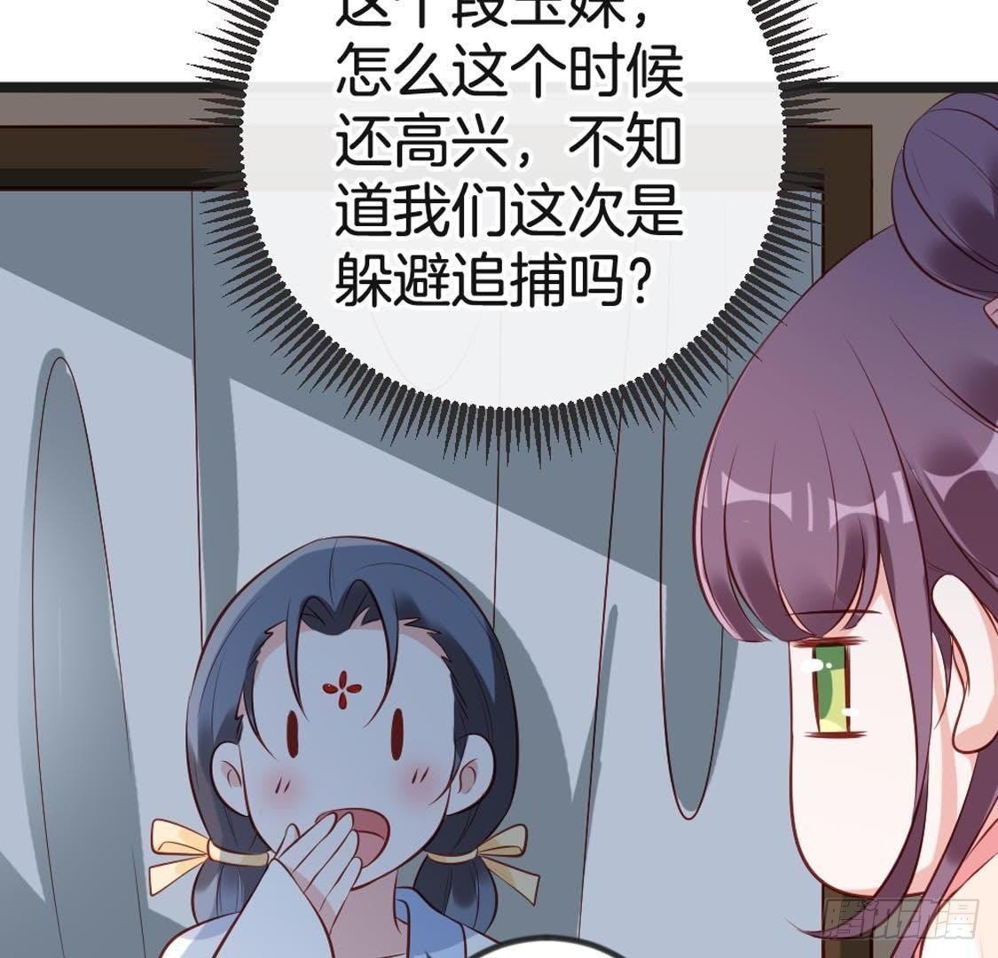 第93话 逃出京城
