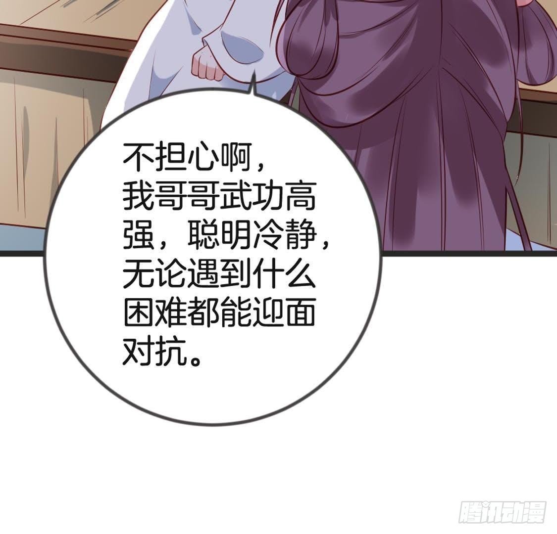 第93话 逃出京城