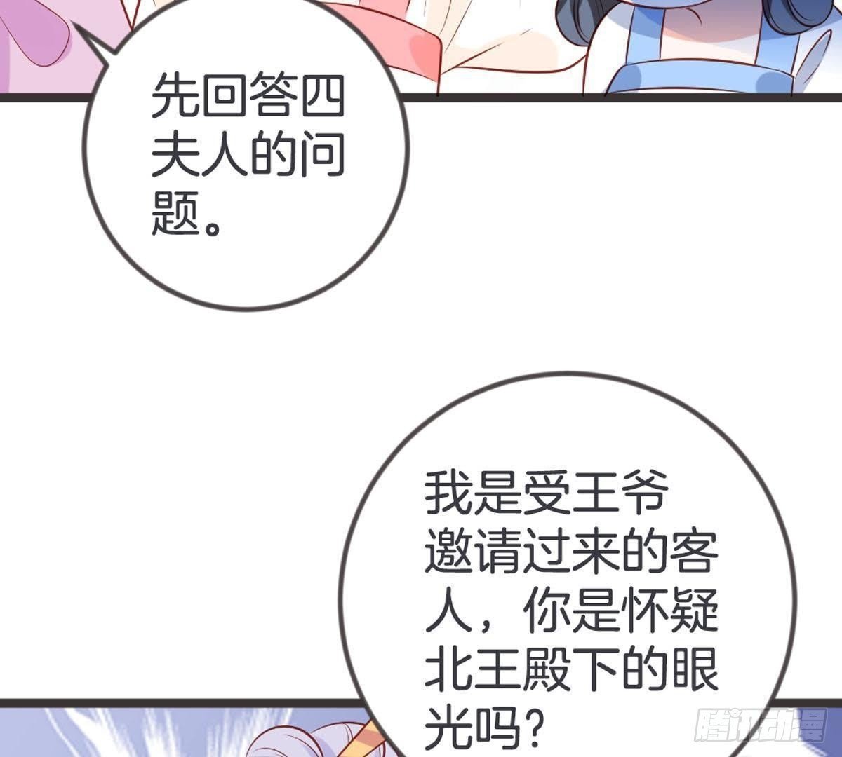 第95话 中毒