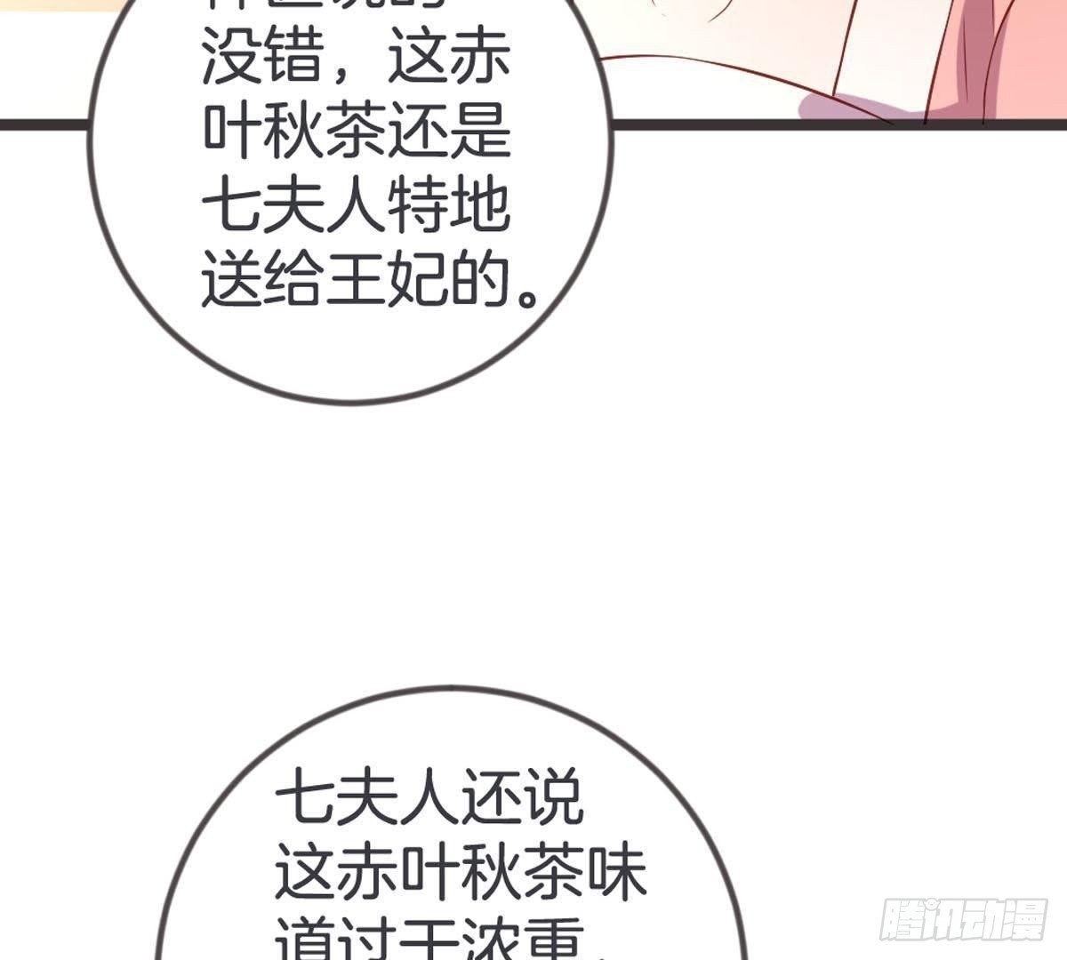 第95话 中毒
