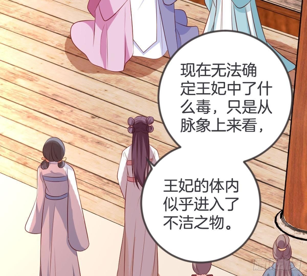 第95话 中毒