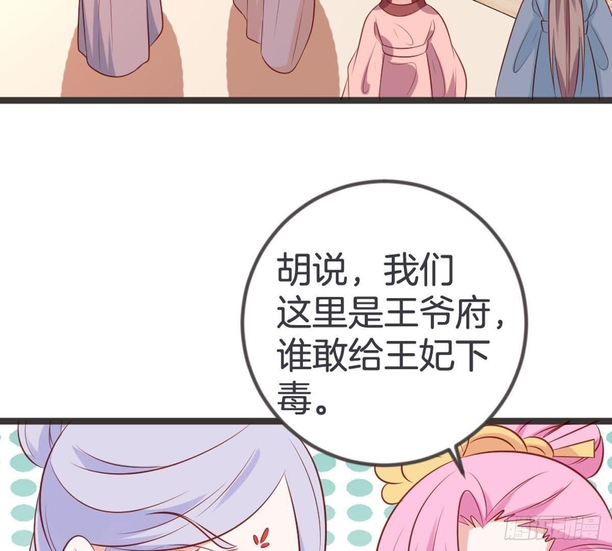 第95话 中毒