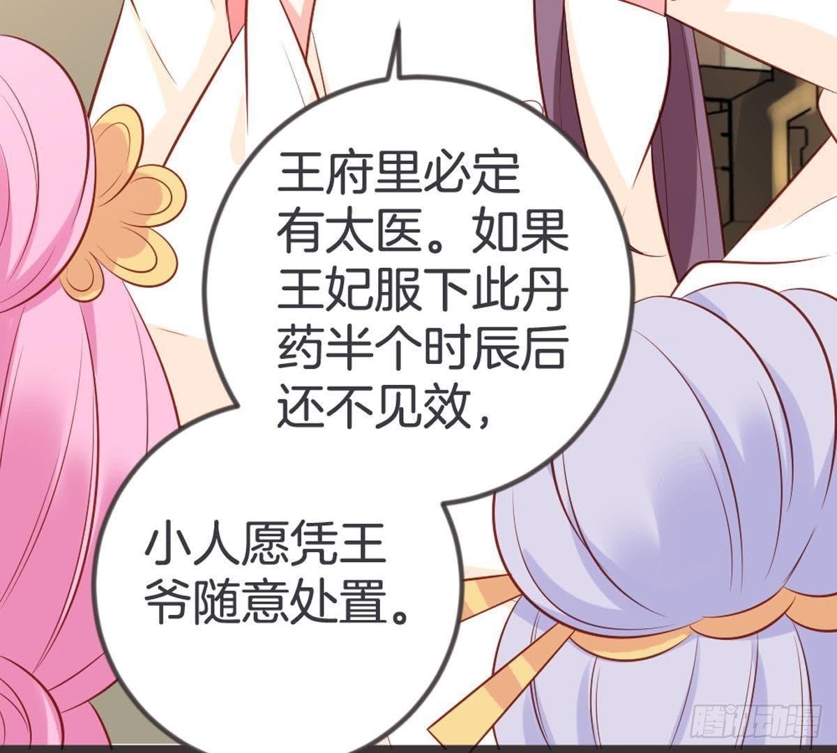 第95话 中毒