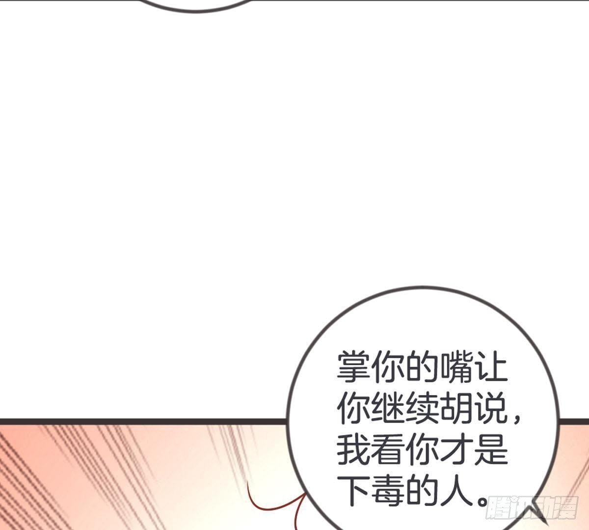 第95话 中毒
