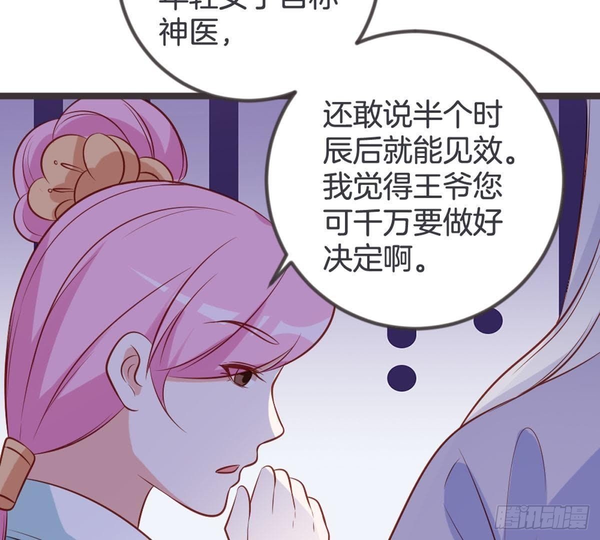第95话 中毒
