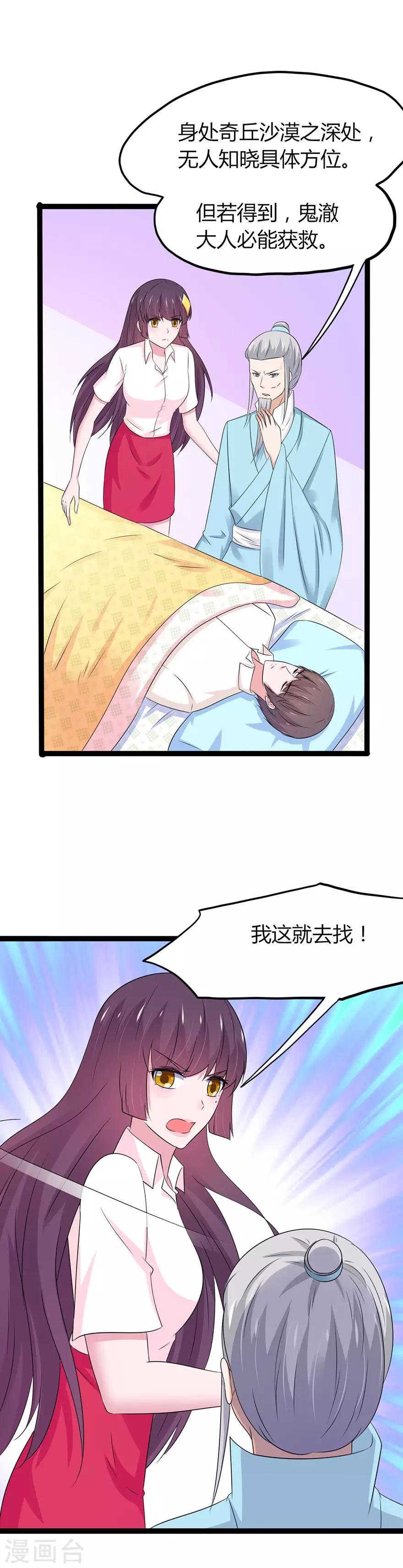 第109话