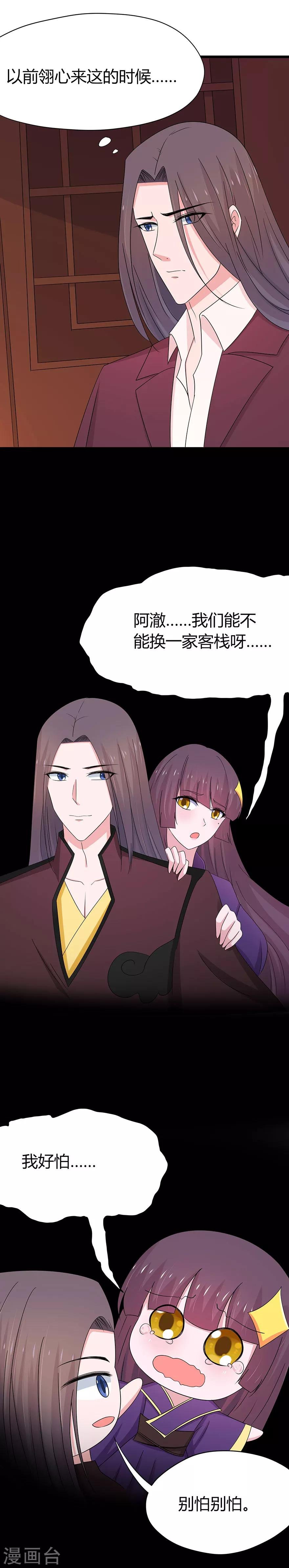 第73话