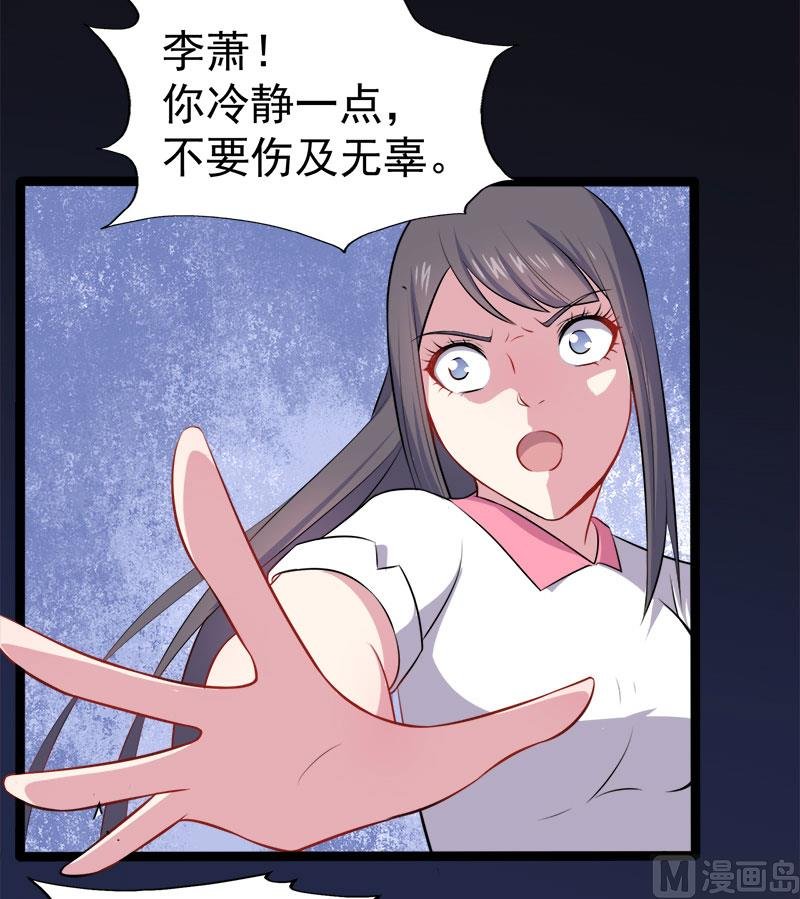 012丧心病狂的李萧