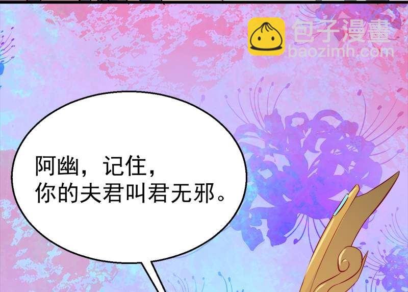 003你的夫君叫君无邪