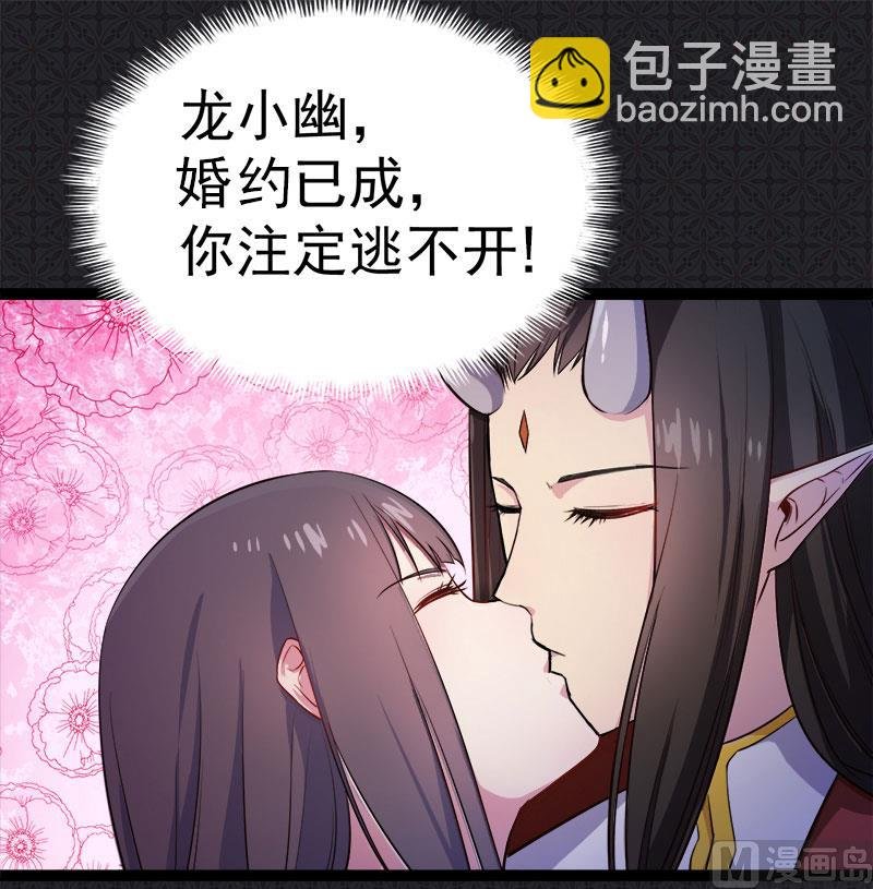 005婚约已成你逃不开