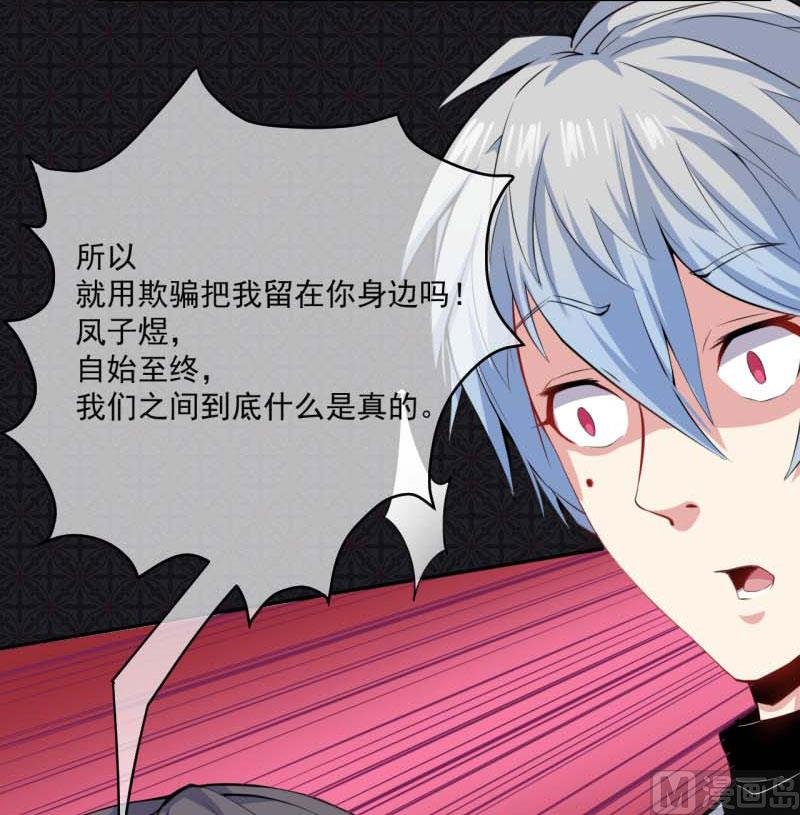 092为什么骗我