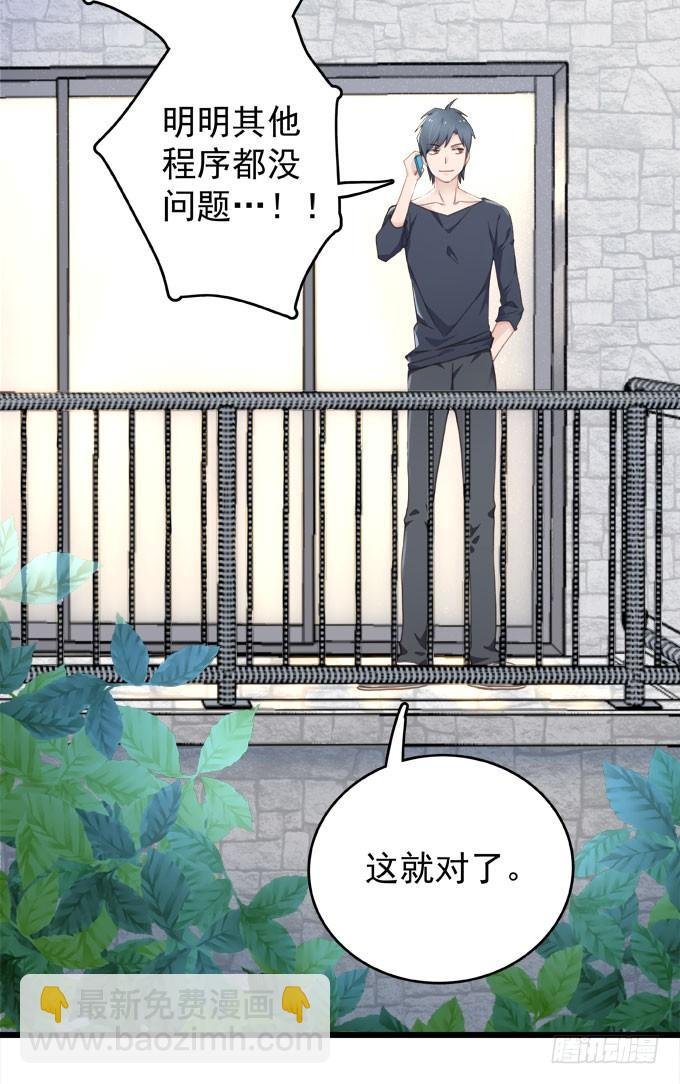 第九话 等着你