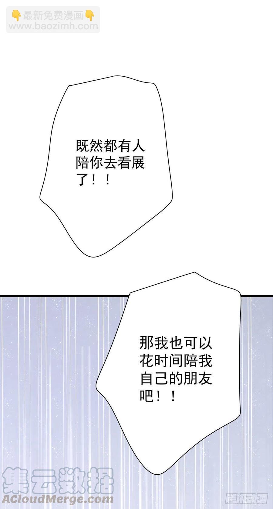 第九十八话 番外 不同的人