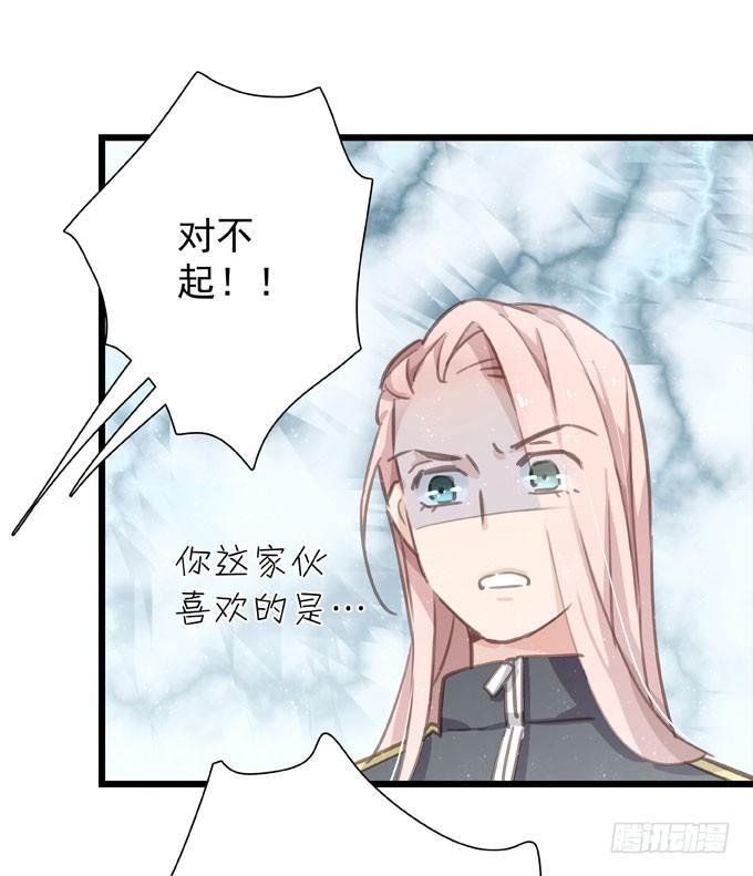 第二十话 2月14日