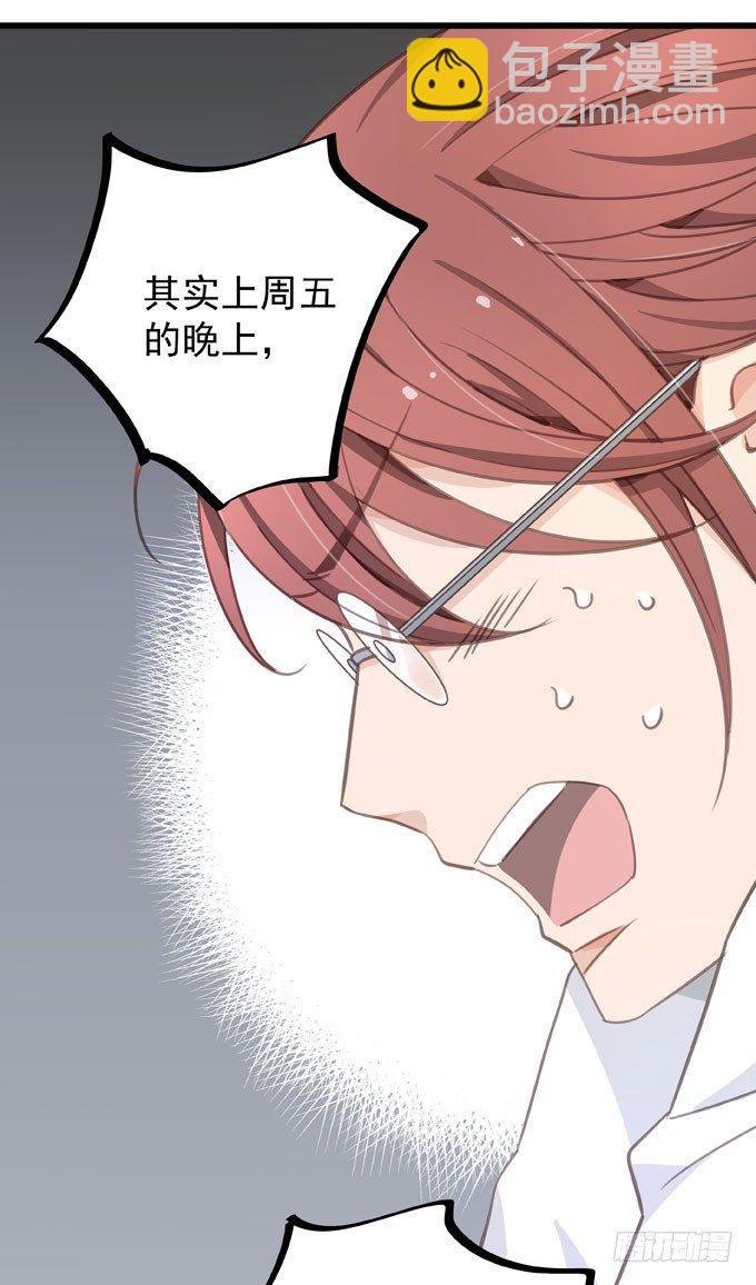 第六话 独占你