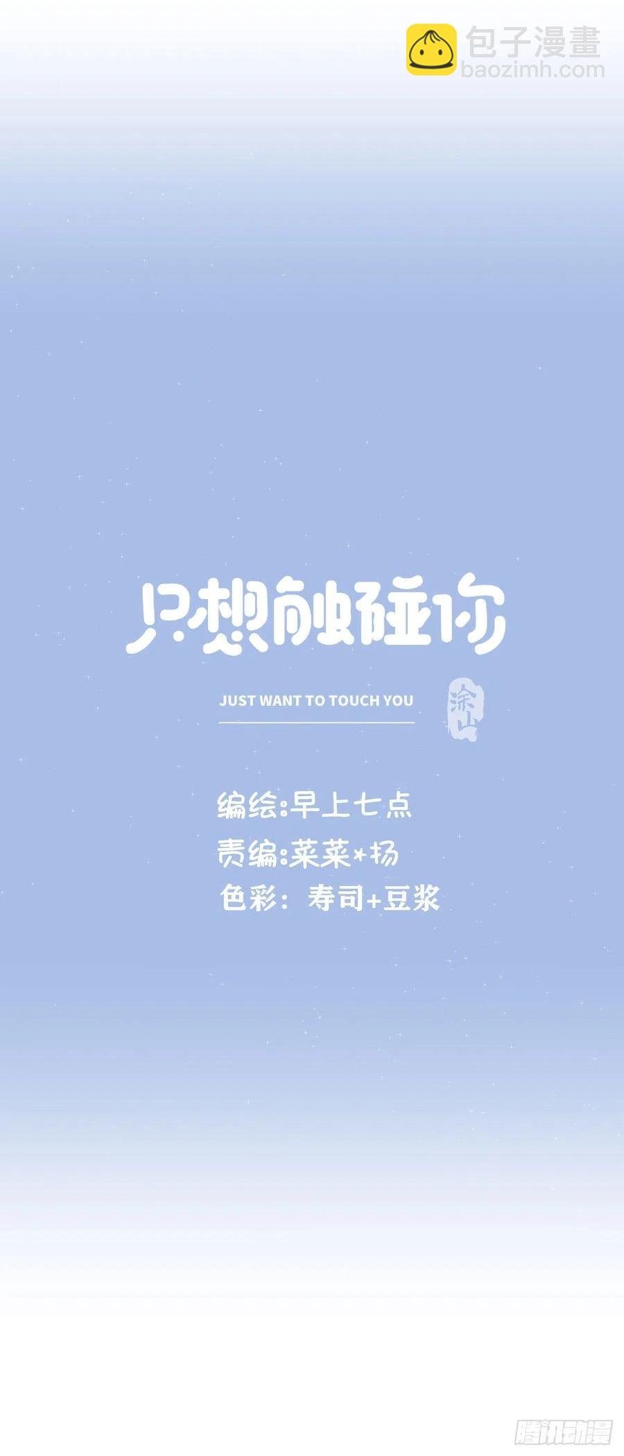 第八十六话 纠缠