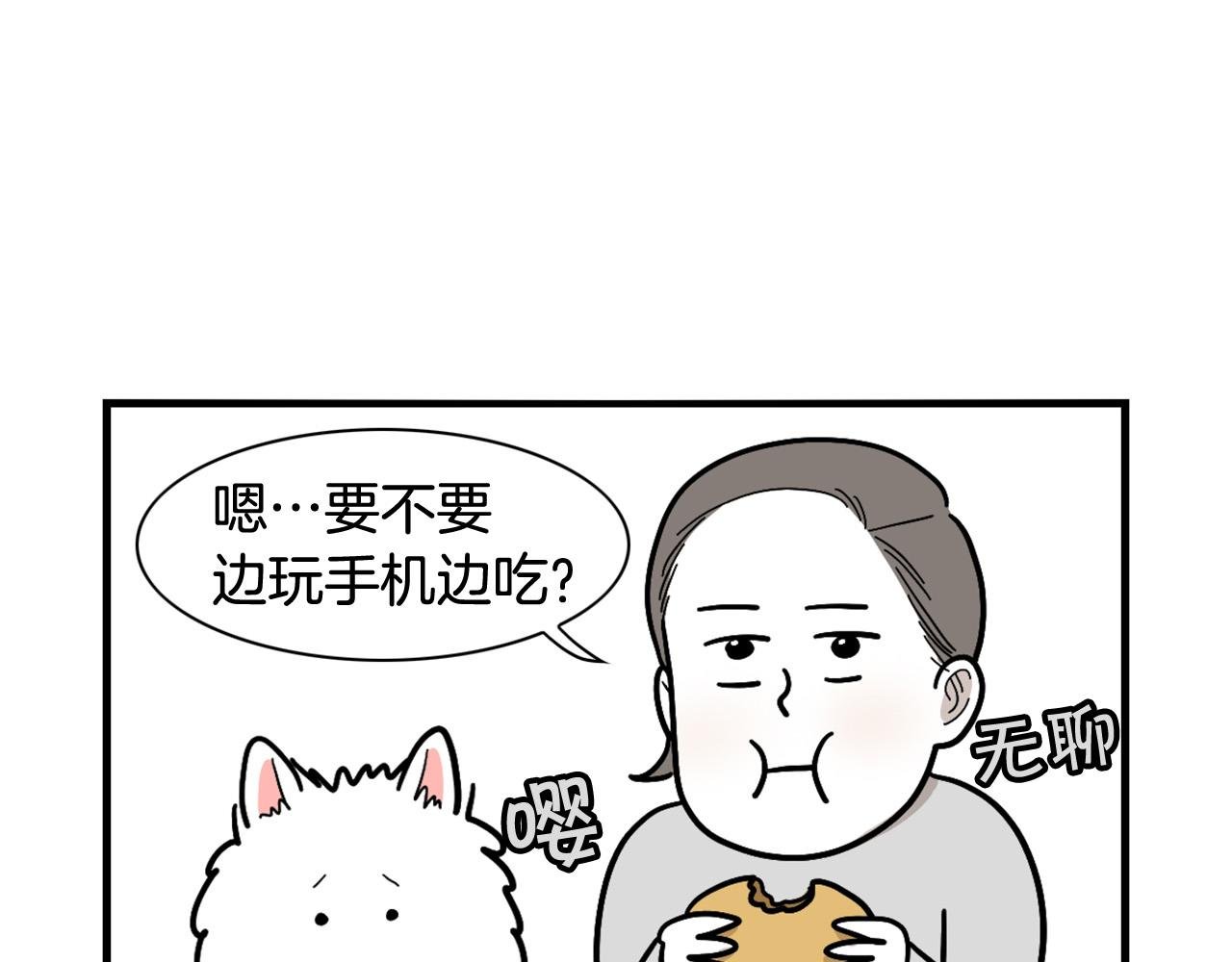 第9话 偷吃贼