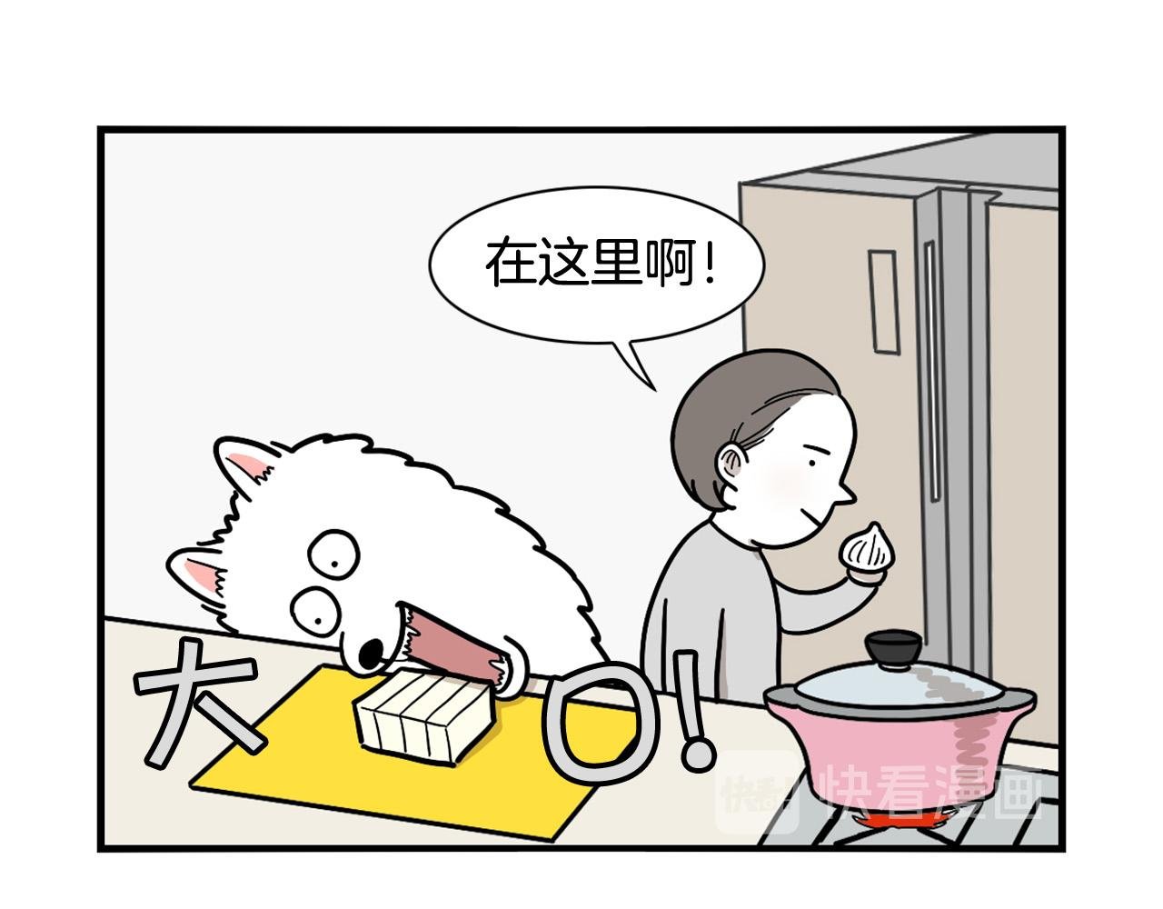 第9话 偷吃贼
