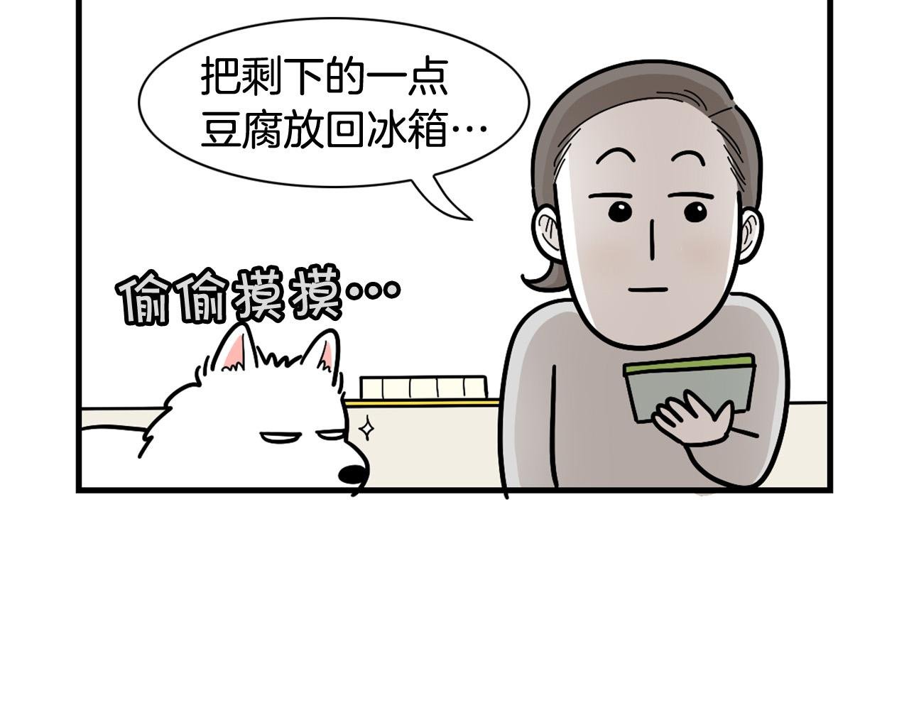 第9话 偷吃贼
