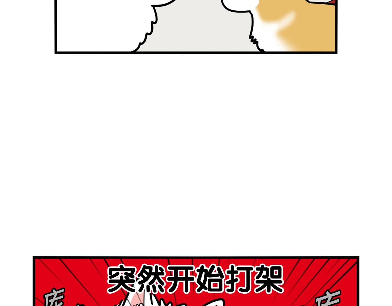 第10话 狗子也社交？