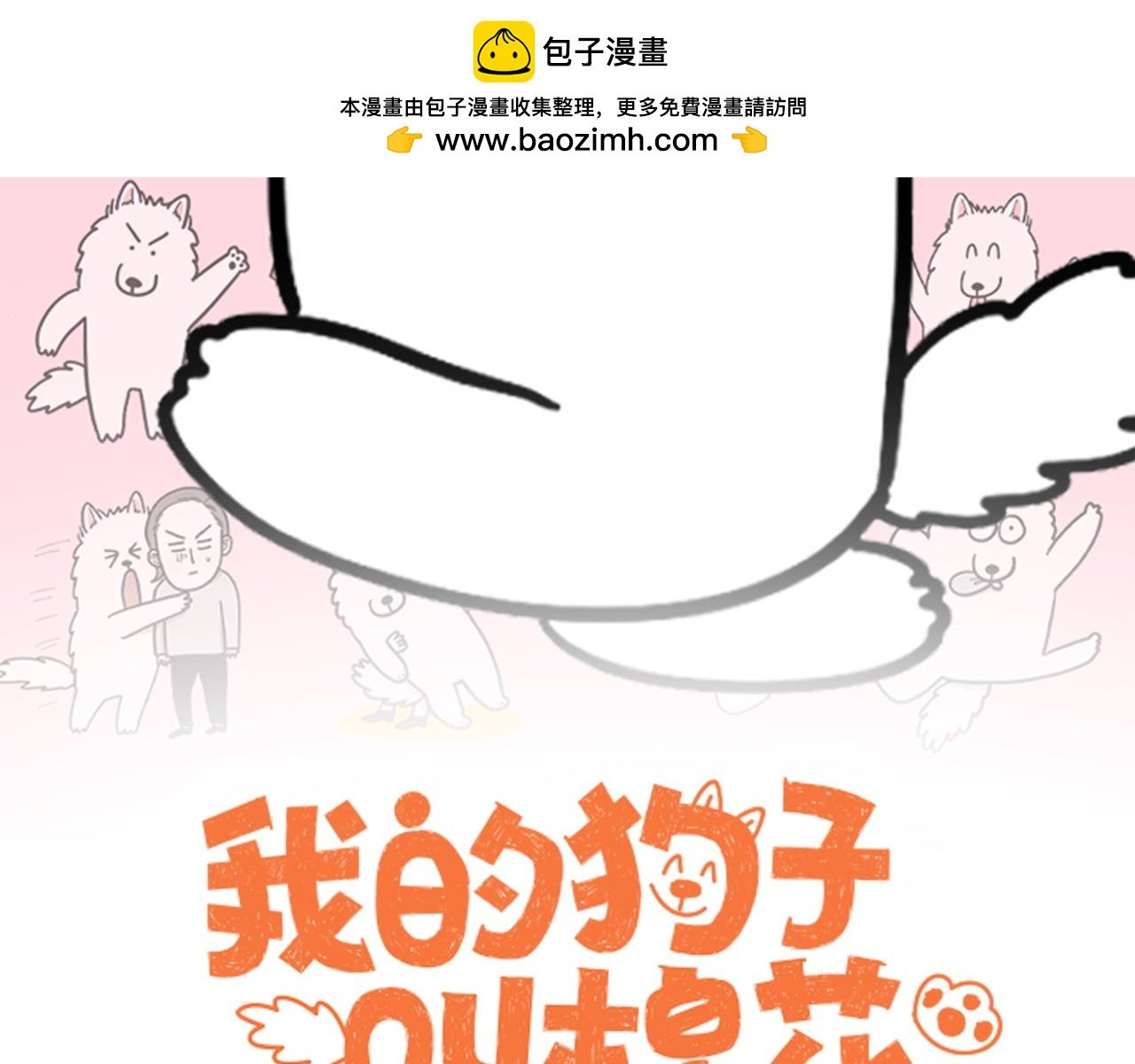 第44话 治疗眼病(3)