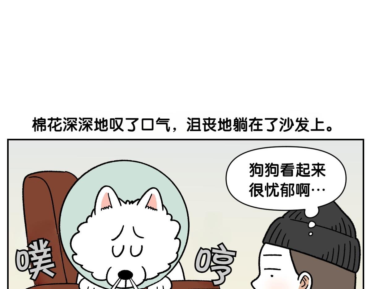 第44话 治疗眼病(3)
