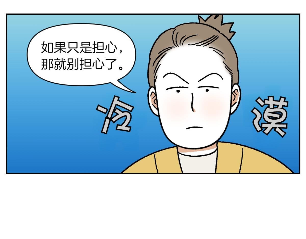 第44话 治疗眼病(3)